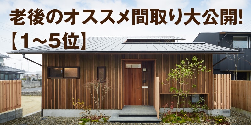 木の質感があるコンパクトな平屋の写真