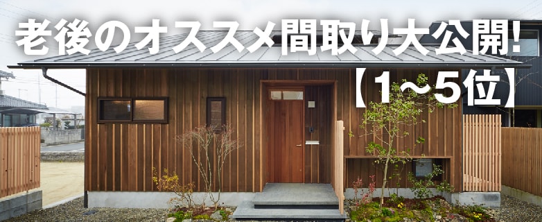 木の質感があるコンパクトな平屋の写真